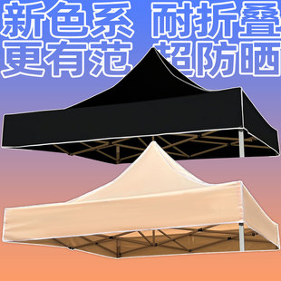 卡其色户外顶棚布集市露营风四脚伞摆摊防晒遮阳雨棚帐篷伞布顶布