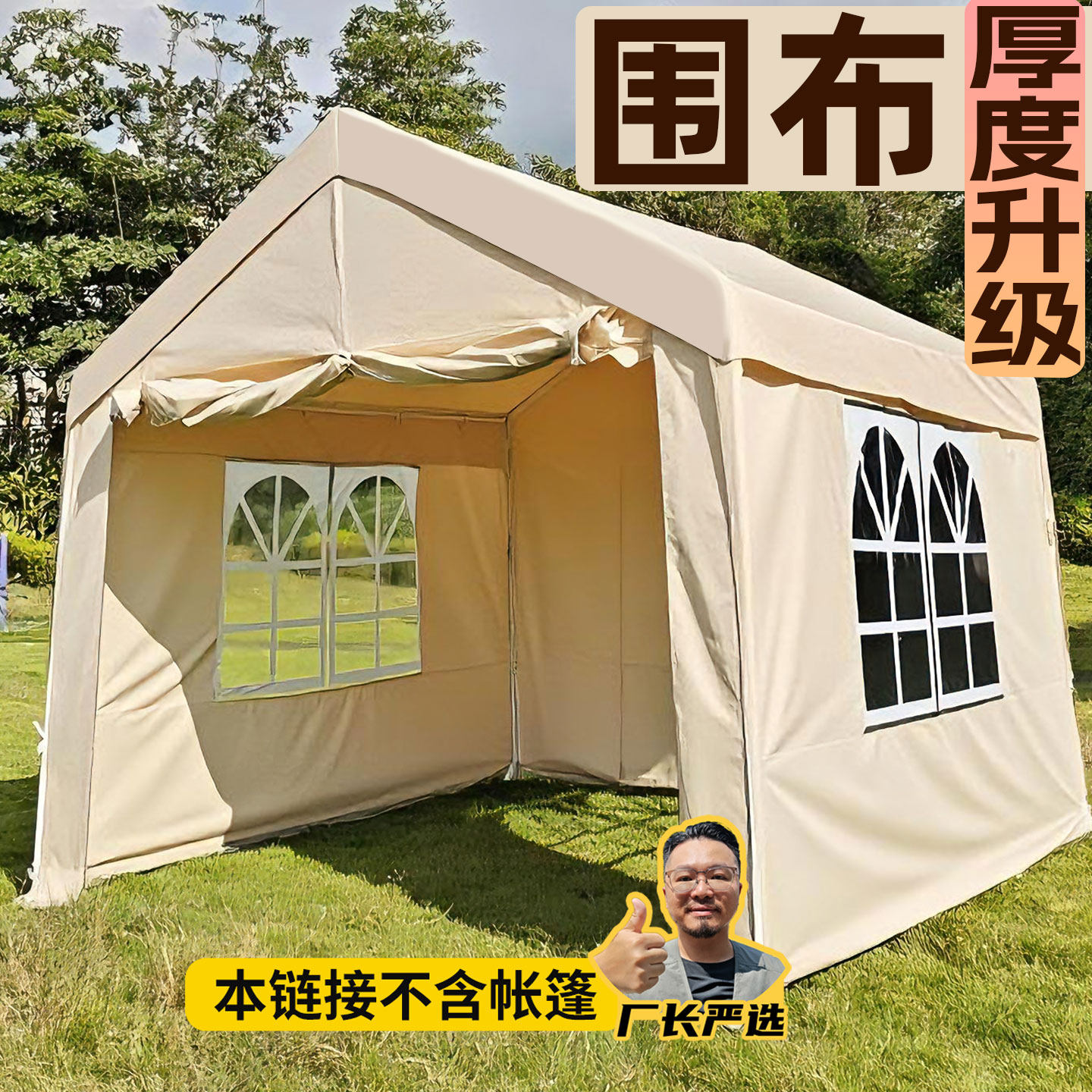 加厚摆摊网红集市帐篷围布围挡