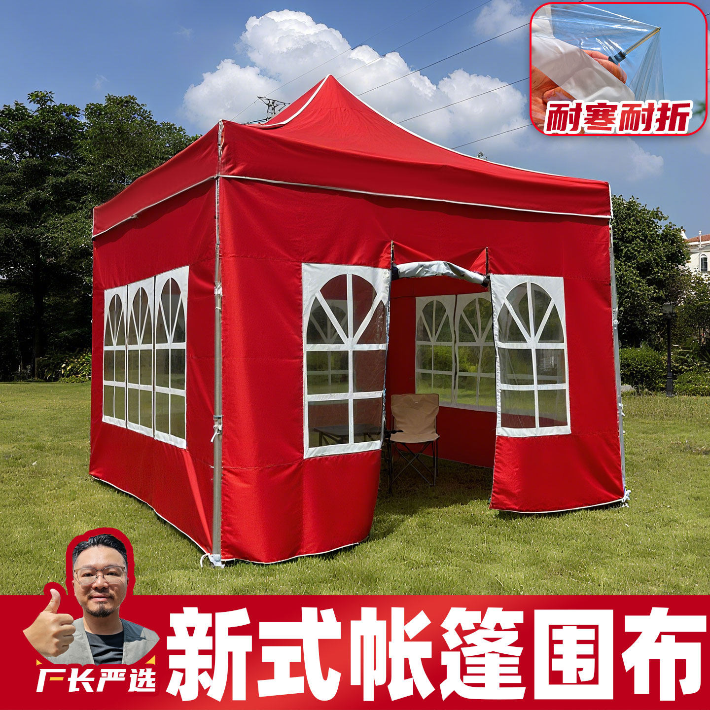 围布户外开门透明广告帐篷围布遮阳棚围挡防寒防雨布大伞雨棚围布