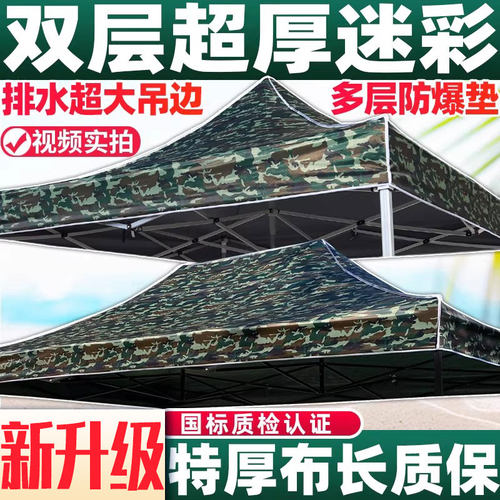 超厚迷彩帐篷顶布户外顶棚布
