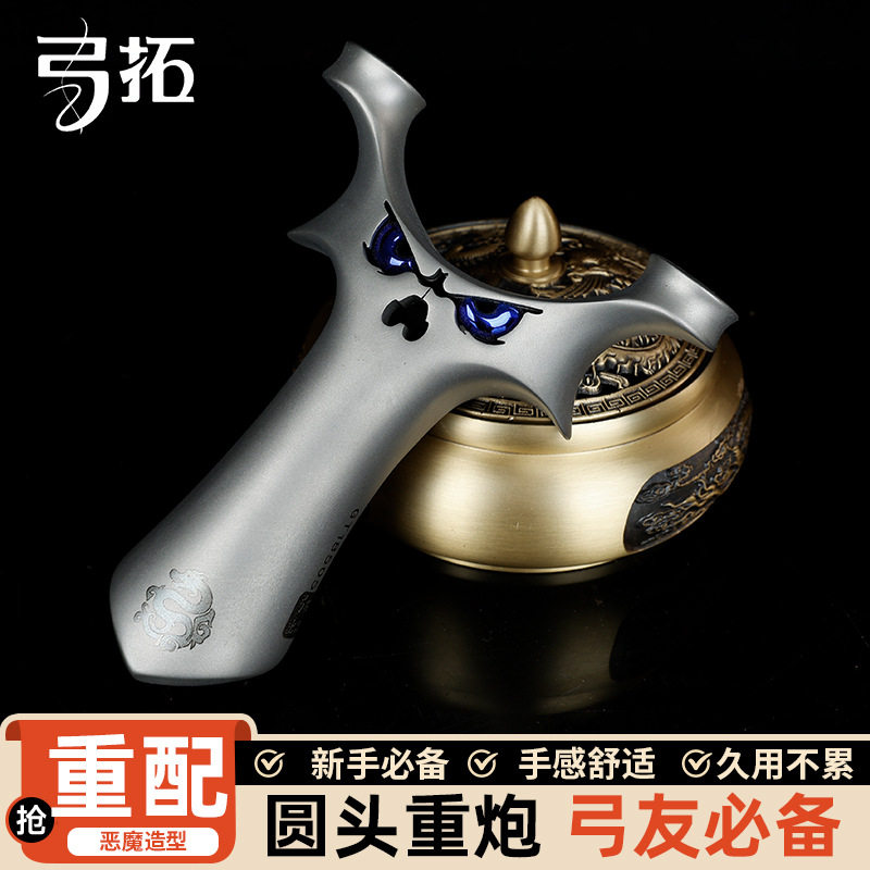 弓拓正品圆头重炮恶魔四代园撑头630超硬不锈钢扁皮高精度弹弓