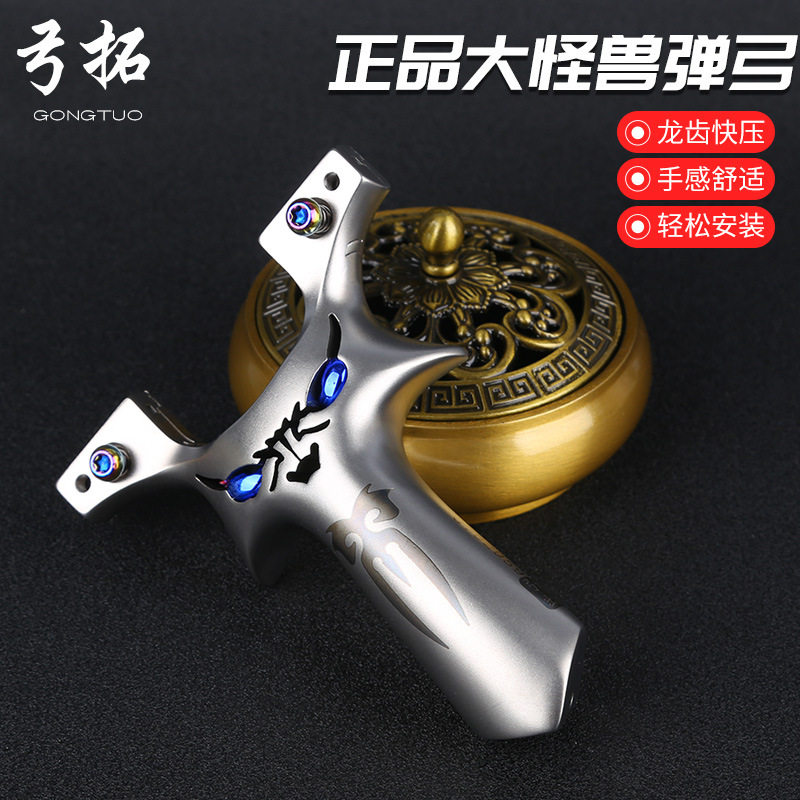 【弓拓正品】四代龙齿快压大怪兽304不锈钢材质户外扁皮筋弹射