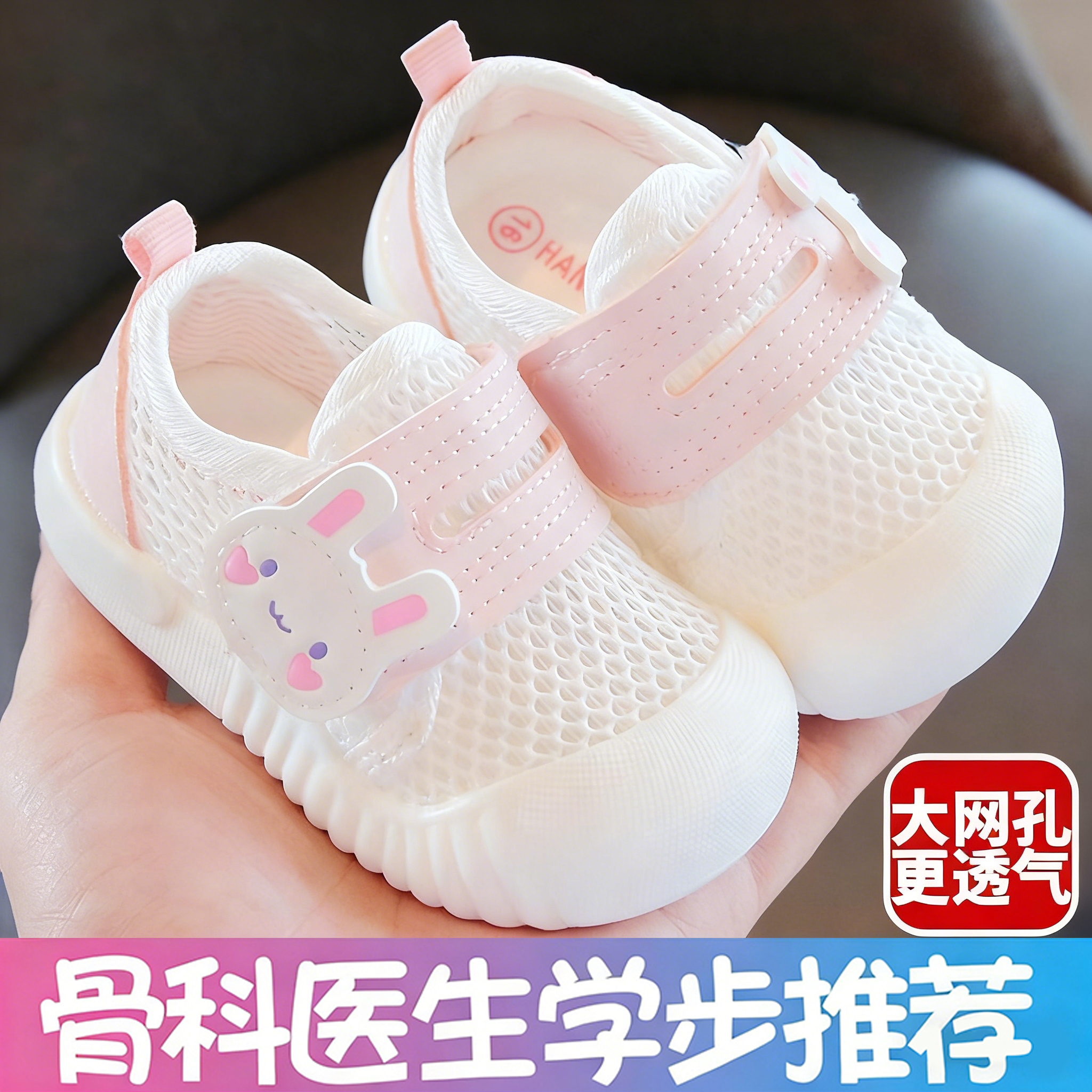 女宝宝学步鞋夏季凉鞋单网