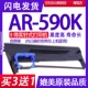 打印机墨盒 AR590K色带 针式 590K色带架 碳带墨水墨带 适用得实AR