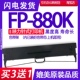 针式 FP880K色带架 打印机碳带墨盒框架芯 880K色带 适用GDP映力FP