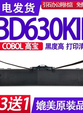 BD630KIII色带 适用C0BOL高宝BD630KIII色带架 BD630K3碳带 墨盒