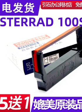 适用强生STERRAD 100S色带过氧化氢低温等离子灭菌系统色带架碳带