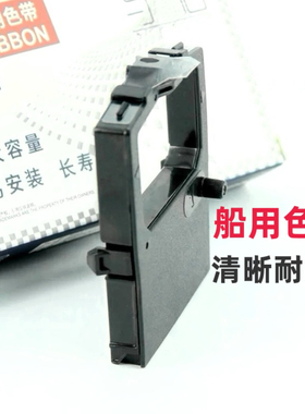 适用Cartridge for Sailor Printer H1252B/TT-3608A色带 色带架