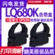 针式 680K色带架 打印机碳带墨盒 适用EPSON爱普生LQ LQ680K色带