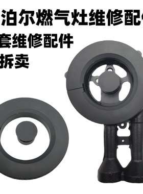 适用苏泊尔燃气灶配件S16 Q8 DB1Z5 QB516A B15全铜火盖灶具炉头