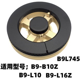 L16Z 适用于万和B9 L10 B9L745燃气灶火盖炉头分火器配件 B10Z