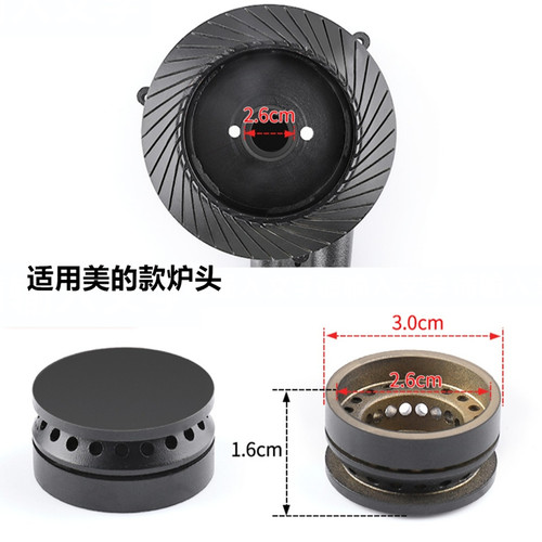 适用美的燃气灶配件小火盖Q216B内环火盖Q35火芯中芯炉头煤气灶具