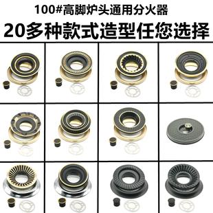 通用100# 燃气灶具配件火盖 适用樱花欧派好太太等煤气炉头分火器