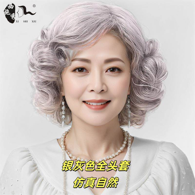 妈妈假发时尚银灰色高温丝