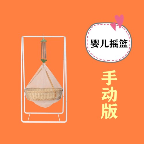 上下潮汕非电动摇篮手动儿童摇篮
