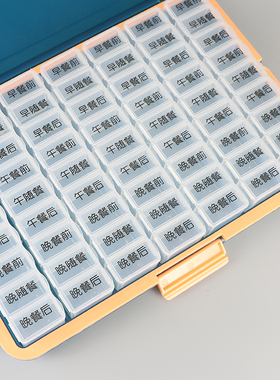 一周七天63格密封防潮每餐前中后老人吃药大多格分格渔具收纳药盒