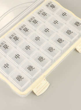 收纳盒大字体密封简约大容量老年人防潮分格日式透明便携式小药盒