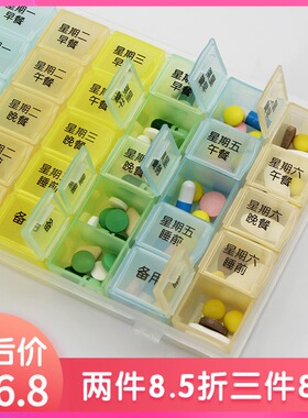 四彩一周收纳35格7天分装中文弧形防潮便携外出智能提醒塑料药盒