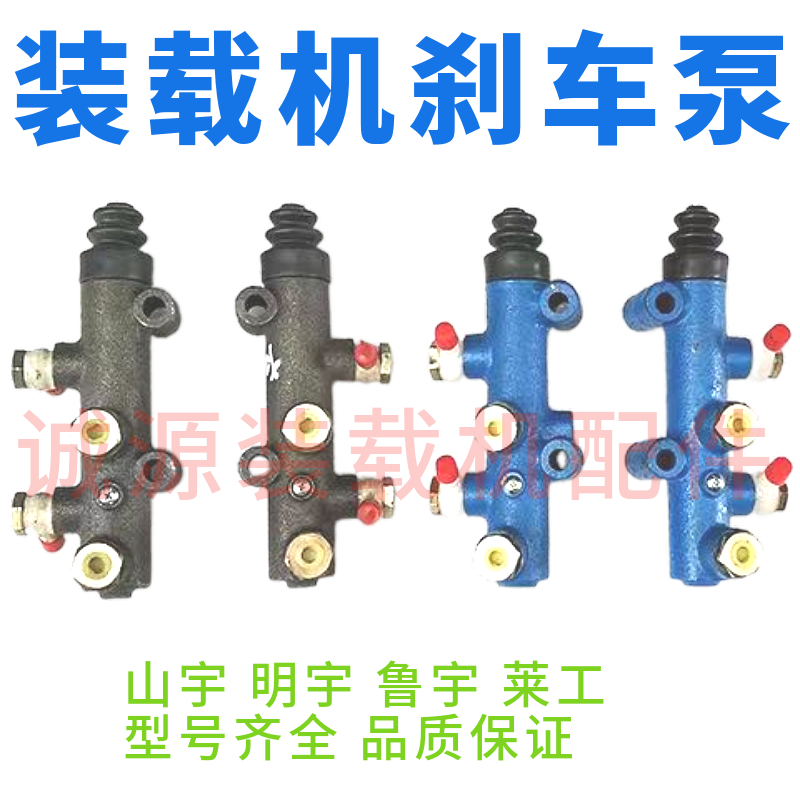 明宇莱工鲁工铲车刹车总泵