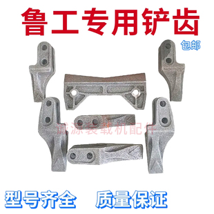山东鲁工装载机铲车 铲斗铲齿铲牙铲尖 铲板高猛耐磨板副板 边齿