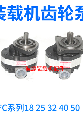 明宇鲁工鲁宇装载机铲车齿轮泵CBFC1825 32 40 50液压泵 行走泵