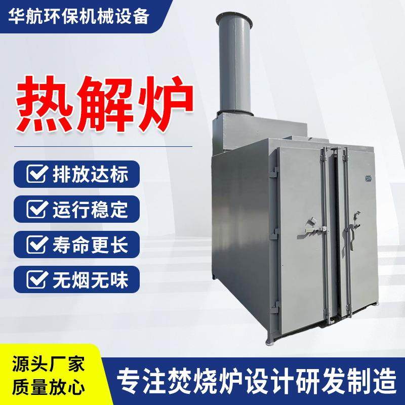 碳化炉喷漆喷塑挂架挂具脱塑漆炉退塑剥塑漆热解炉无烟宠物焚烧炉,畜牧/养殖物资,特种养殖设备,淘宝优惠券,粉丝福利购,淘宝优惠卷