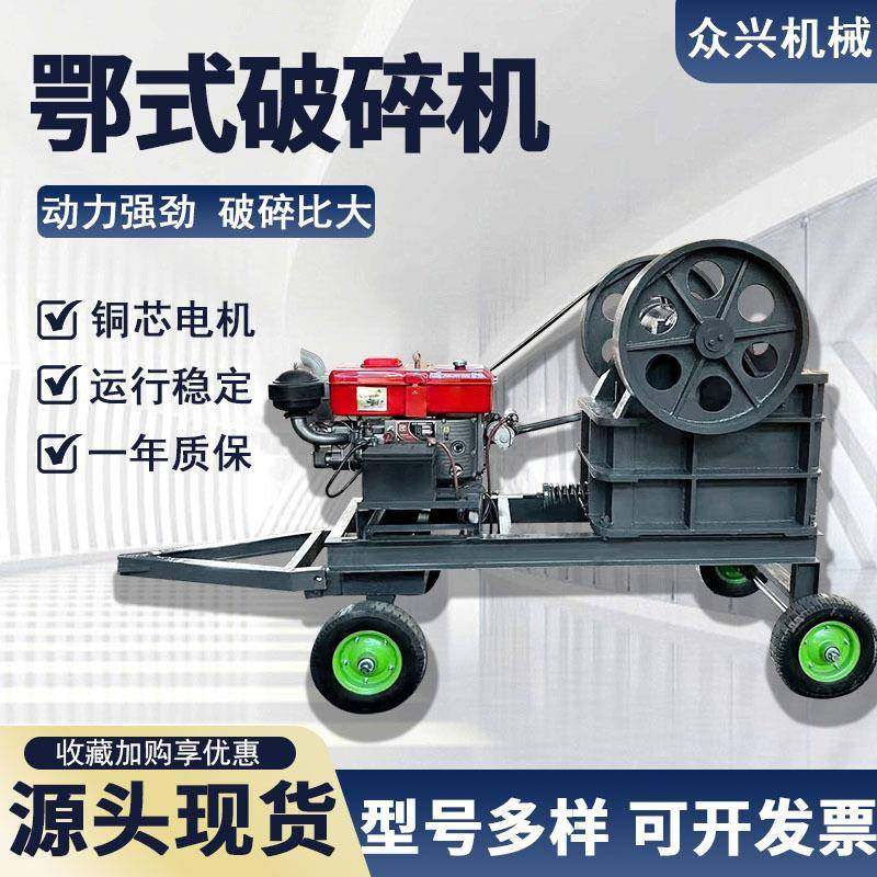 PE400*600鄂式破碎机建筑垃圾矿山石料煤矸石煤矿煤渣破碎粗颚破,机械设备,破碎机,淘宝优惠券,粉丝福利购,淘宝优惠卷