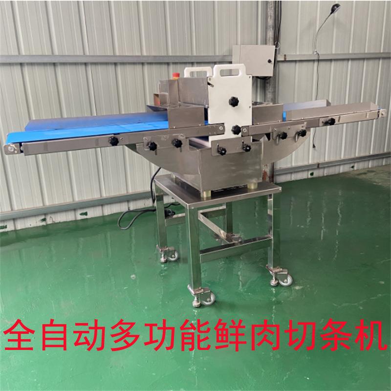 鲜肉分条机五花肉鸡鸭鱼开条机切块机商用微冻肉类平行分条切块机