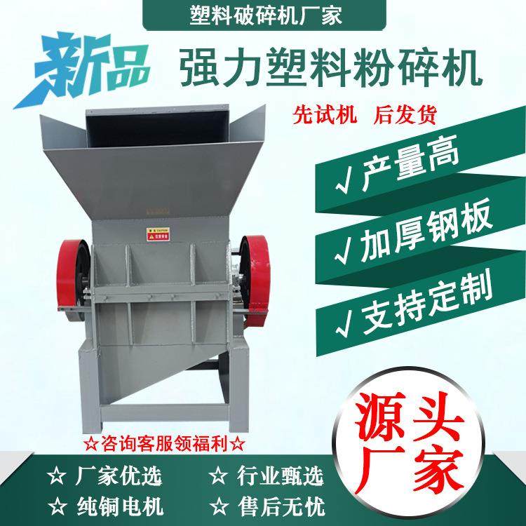 KT板破碎机PP管破碎机pet饮料瓶粉碎机各种型号,机械设备,粉碎机,淘宝优惠券,粉丝福利购,淘宝优惠卷