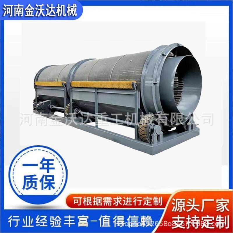 小型建筑垃圾无轴滚筒筛选机陶粒砂煤矿煤渣筛分机震动型筛沙机,机械设备,筛选机,淘宝优惠券,粉丝福利购,淘宝优惠卷