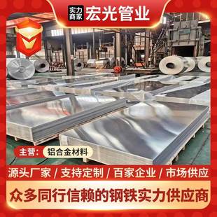现货供应超硬2A12H112铝合金板2A12T4铝板航空铝合金板