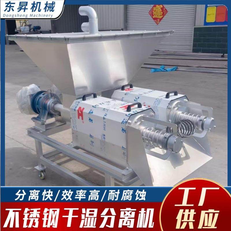 螺旋挤压鸭粪牛粪固液分离机猪场粪便干湿分离机养殖场粪便脱水机,畜牧/养殖物资,特种养殖设备,淘宝优惠券,粉丝福利购,淘宝优惠卷