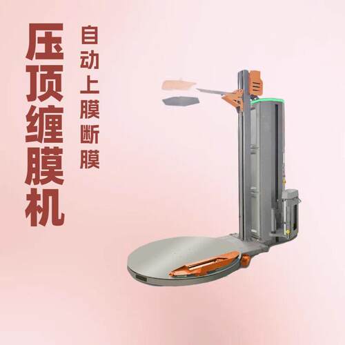厂家优惠转盘缠绕机转盘包膜机转盘缠膜机转盘围膜机缠绕机