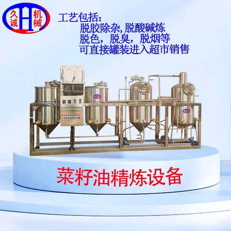多油料通用四罐精炼设备可处理1T菜籽油花生油大豆油加工油脂设备,农机/农具/农膜,农产品加工设备,淘宝优惠券,粉丝福利购,淘宝优惠卷