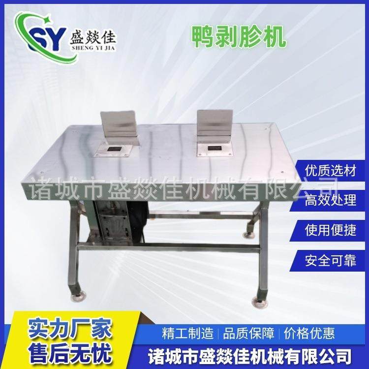 特惠鸭肫去黄皮机鸭胃处理设备鸭胗剥黄皮机器源头工厂,畜牧/养殖物资,特种养殖设备,淘宝优惠券,粉丝福利购,淘宝优惠卷