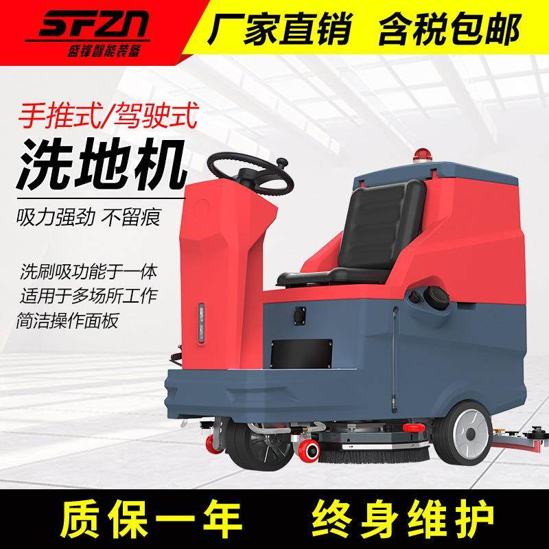 工业洗地机工厂车间商用驾驶式拖地机物业车库吸拖一体电动洗地车,生活电器,洗地机,淘宝优惠券,粉丝福利购,淘宝优惠卷