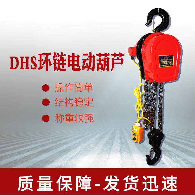 环链电动提升机电动倒链葫芦2吨吨5吨10吨手拉遥控器起重机,搬运/仓储/物流设备,其他起重搬运设备,淘宝优惠券,粉丝福利购,淘宝优惠卷