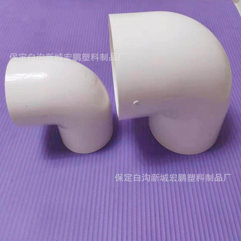 UPVC给水管弯头直弯45度半弯空调冷凝水管配件25给水管90度弯接头