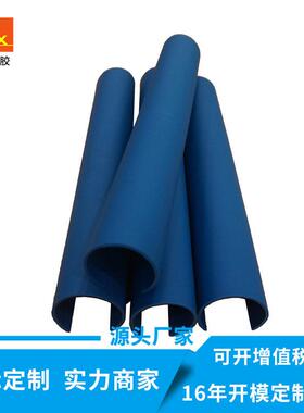 源头厂家直供TPE软塑胶条保护盖蓝色TPE塑胶条TPE塑胶管