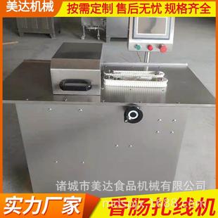 全自动香肠快速扎线机腊肠自动捆线扎节设备肉块肠扎线机