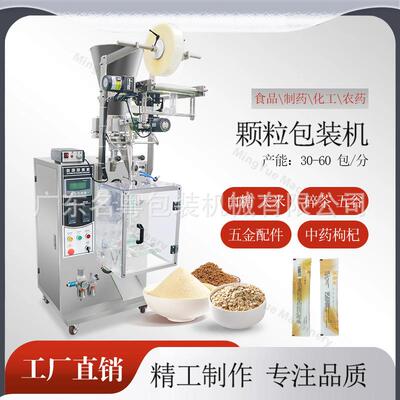 立式颗粒背封包装机，条形15克奇亚籽自动包装机-60KB