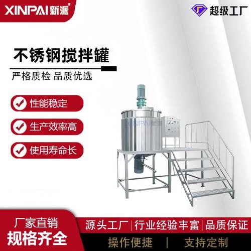 高速电加热乳化搅拌罐防爆电机乳化搅拌桶液体高剪切混合搅拌罐