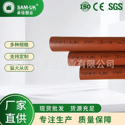 PPH红色螺纹管配件管件IPS管红棕色螺纹管材水管排水用厂家
