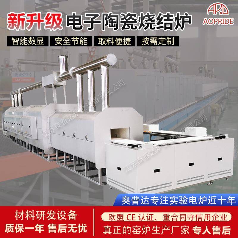 稀土材料烧结炉磁性材料烧结炉电子陶瓷烧结炉厂家专业20年窑炉