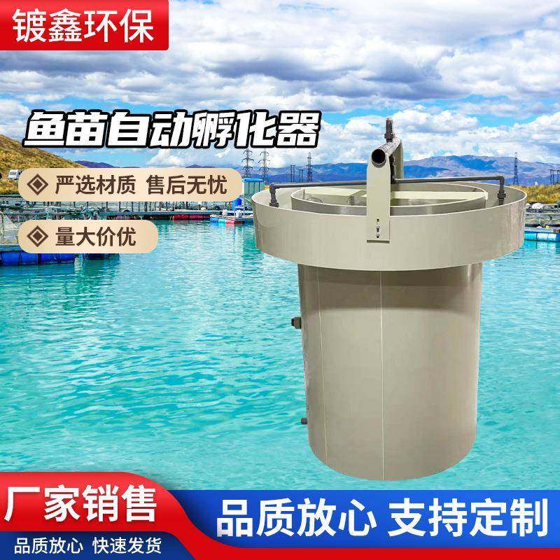 厂家鱼苗自动孵化器高密度水产养殖机虾苗孵化桶鱼卵渔业孵化设备,畜牧/养殖物资,特种养殖设备,淘宝优惠券,粉丝福利购,淘宝优惠卷