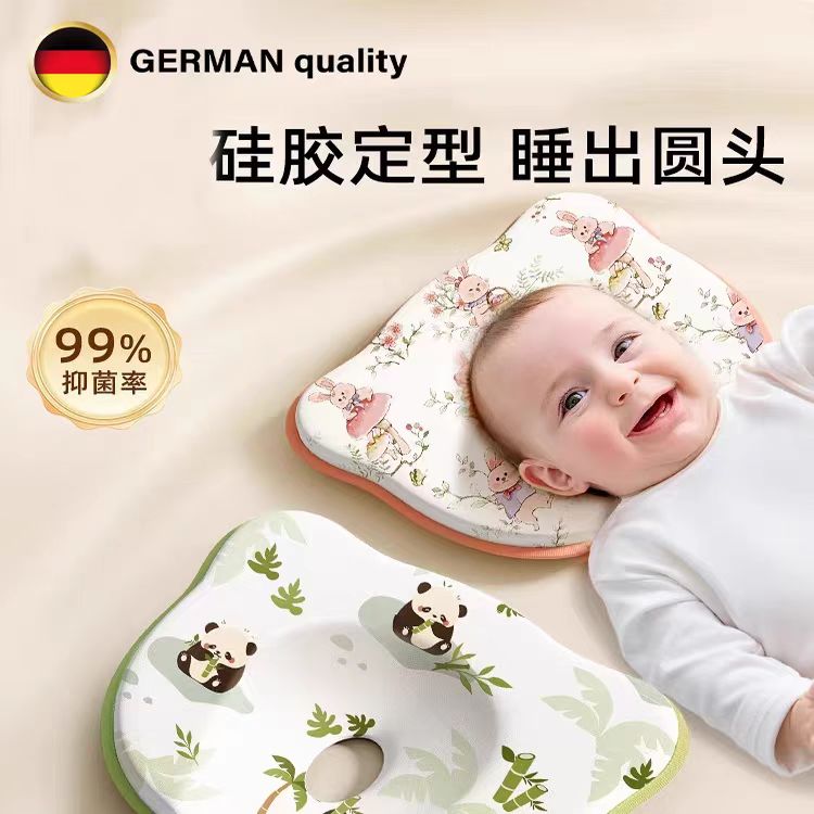 德国定型枕头婴儿矫正幼儿防偏头