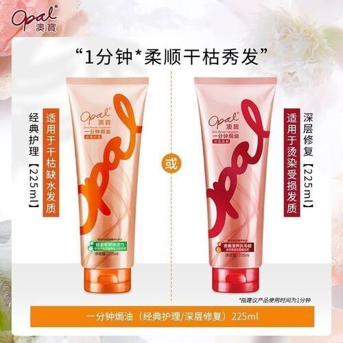 澳宝洗护一分钟焗油膏护发素改善烫染受损修护干枯毛躁顺滑发膜