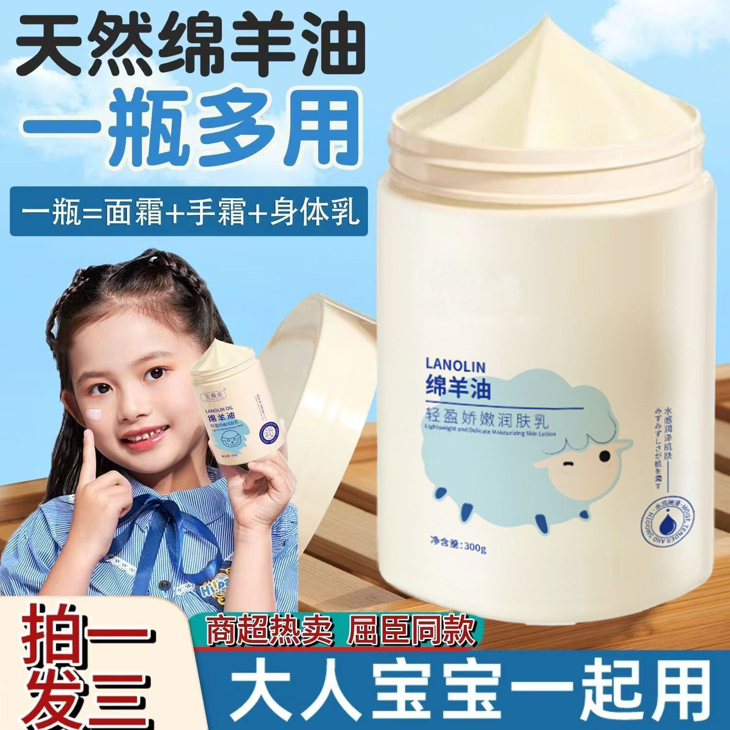 绵羊油身体乳保湿去干皮面霜干燥起皮滋润秋冬润肤霜正品