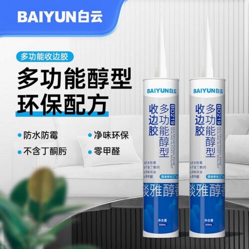 白云219防霉密封玻璃胶厨卫客厅