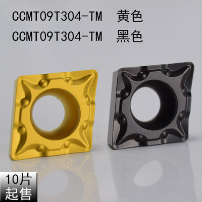 CCMT09T304/09T308-TM镗内孔刀片图片